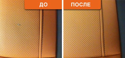 реставрация кожаных сидений